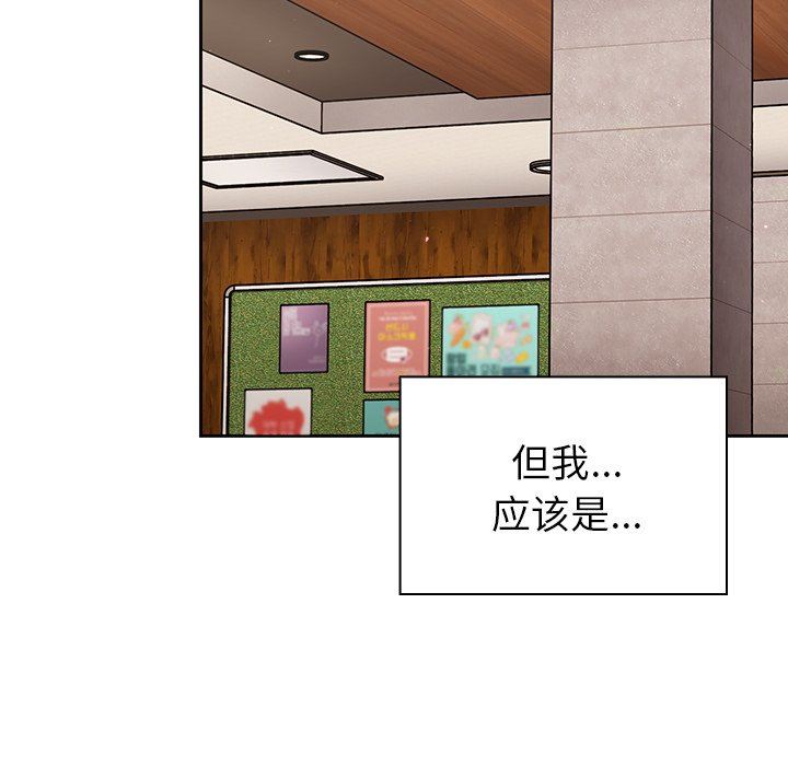 調教開關第26話