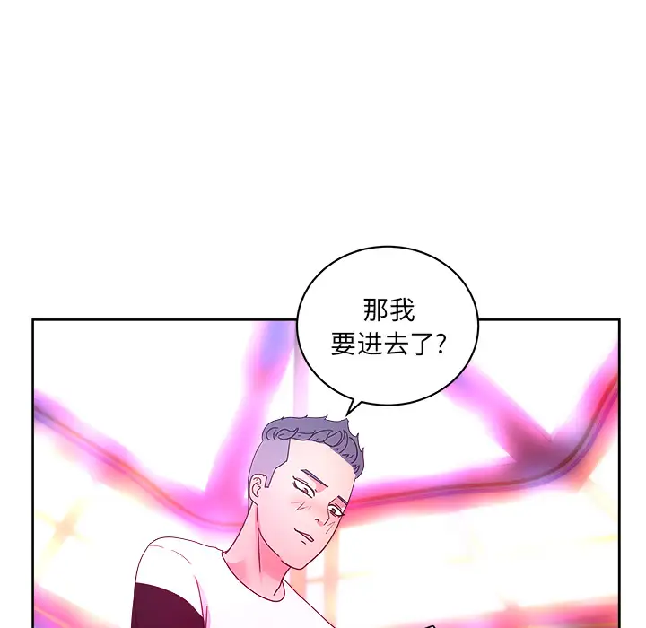 漫画吧的秀晶第38章