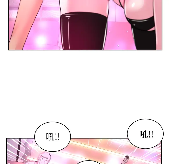 漫画吧的秀晶第38章