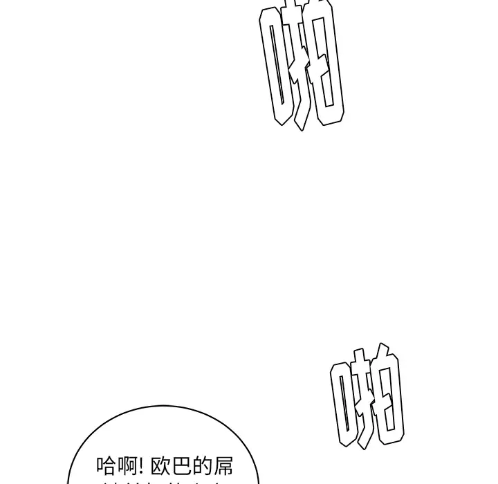 漫画吧的秀晶第38章