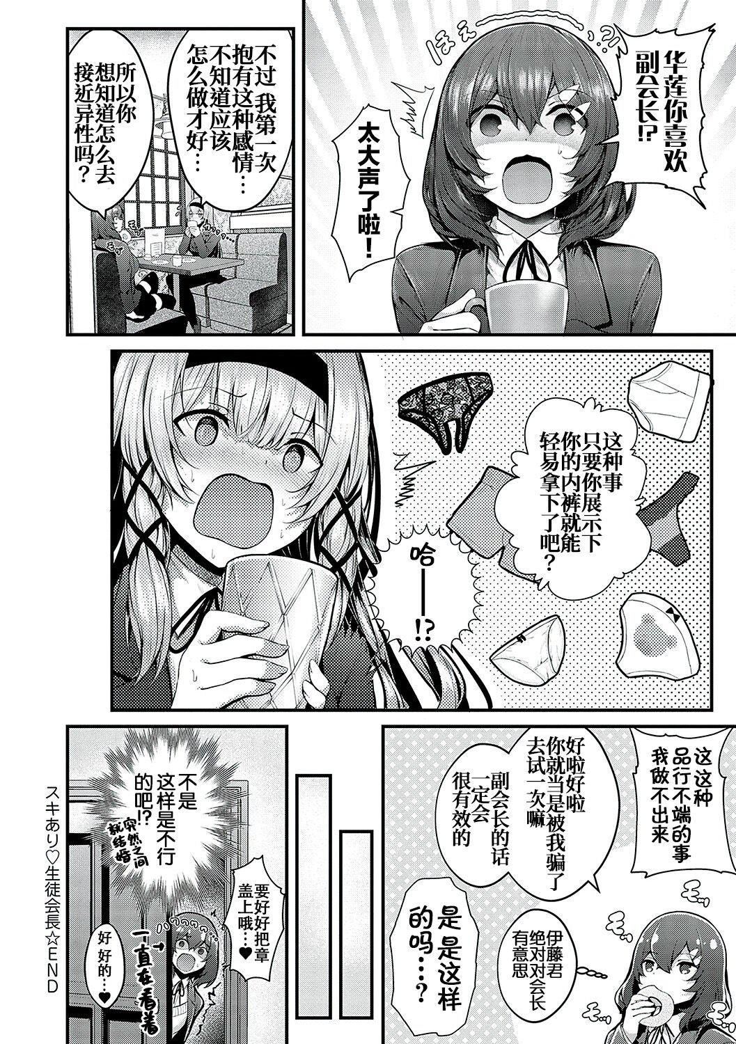 [うこ]生イキらぶほーる[白杨汉化组][DL版][うこ]生イキらぶほーる[白杨汉化组][DL版]