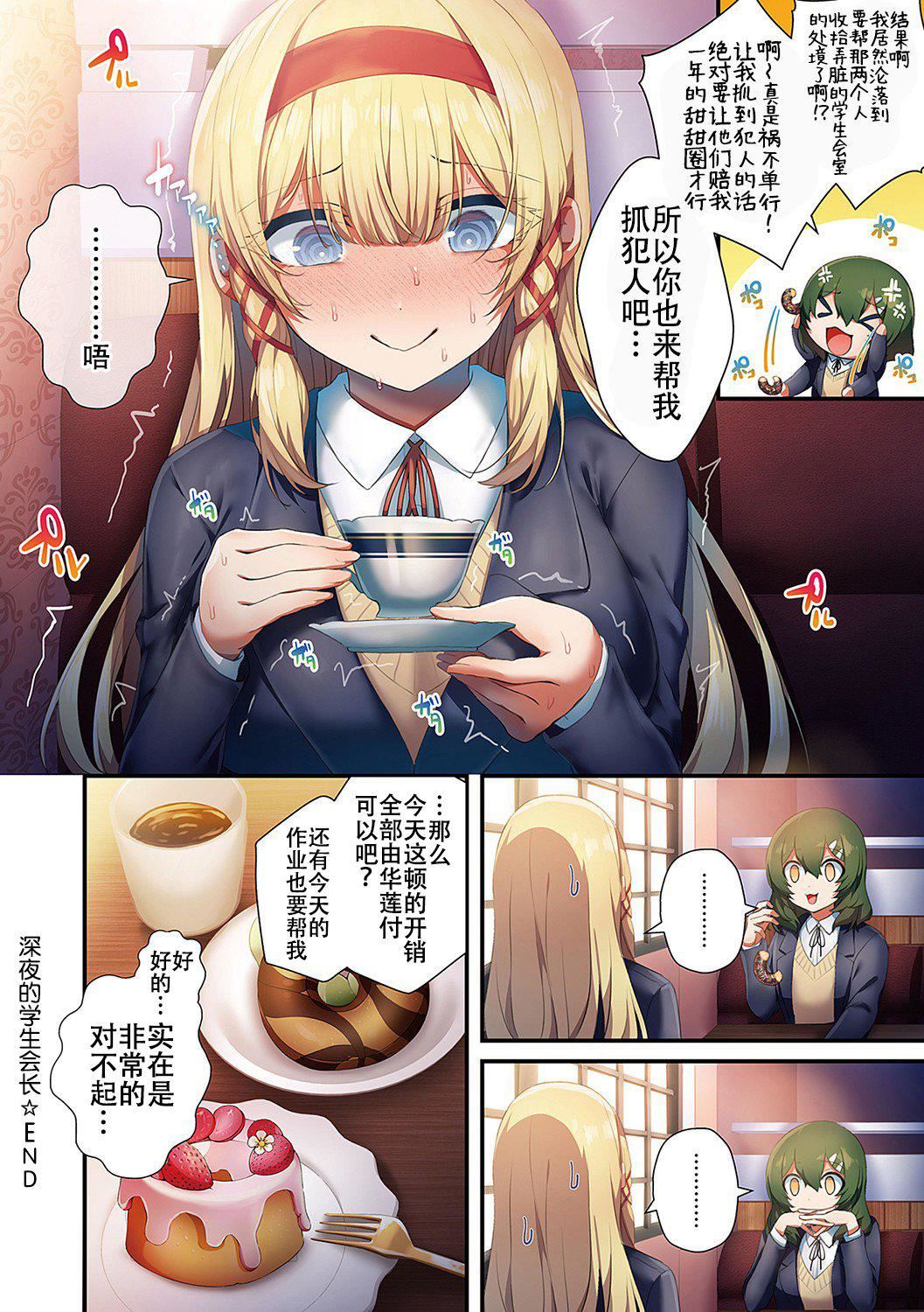 [うこ]生イキらぶほーる[白杨汉化组][DL版][うこ]生イキらぶほーる[白杨汉化组][DL版]