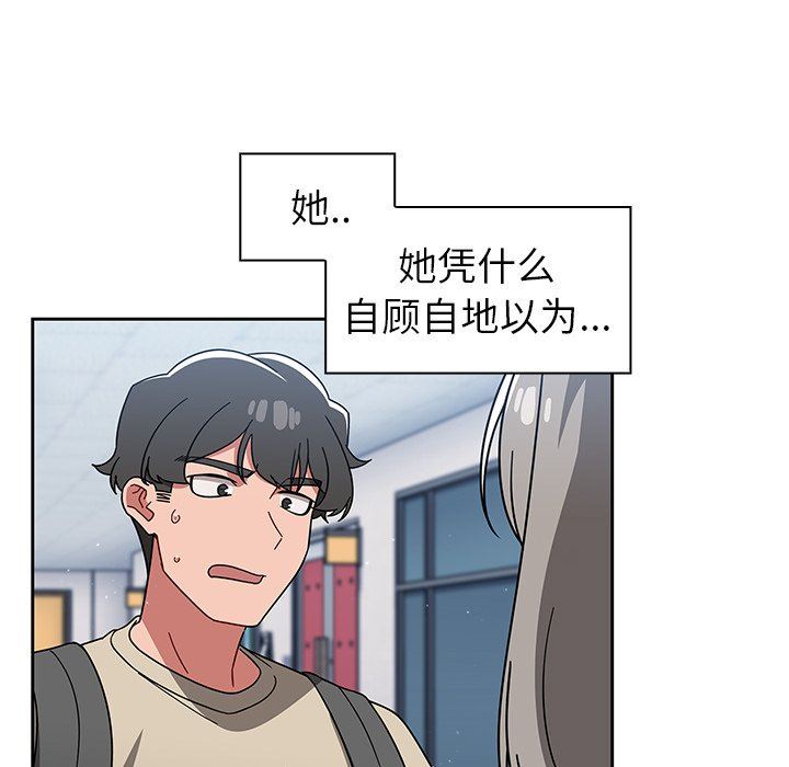 調教開關第26話