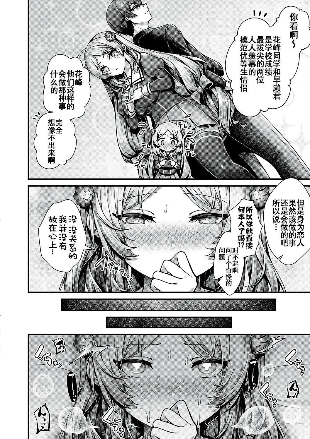 [うこ]生イキらぶほーる[白楊漢化組][DL版][うこ]生イキらぶほーる[白楊漢化組][DL版]