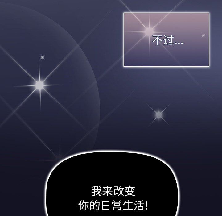 调教开关第26话