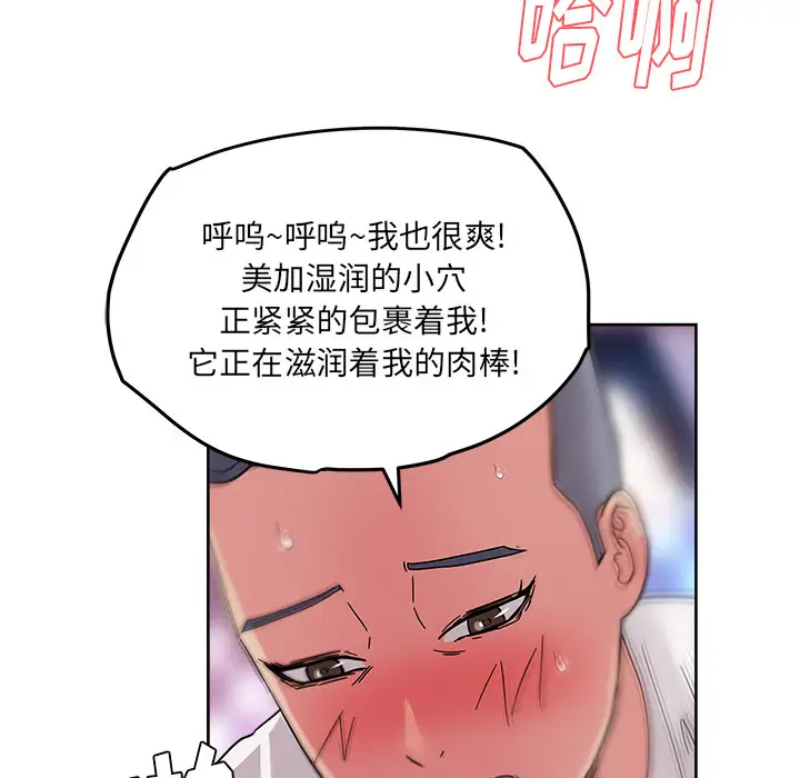 漫画吧的秀晶第38章