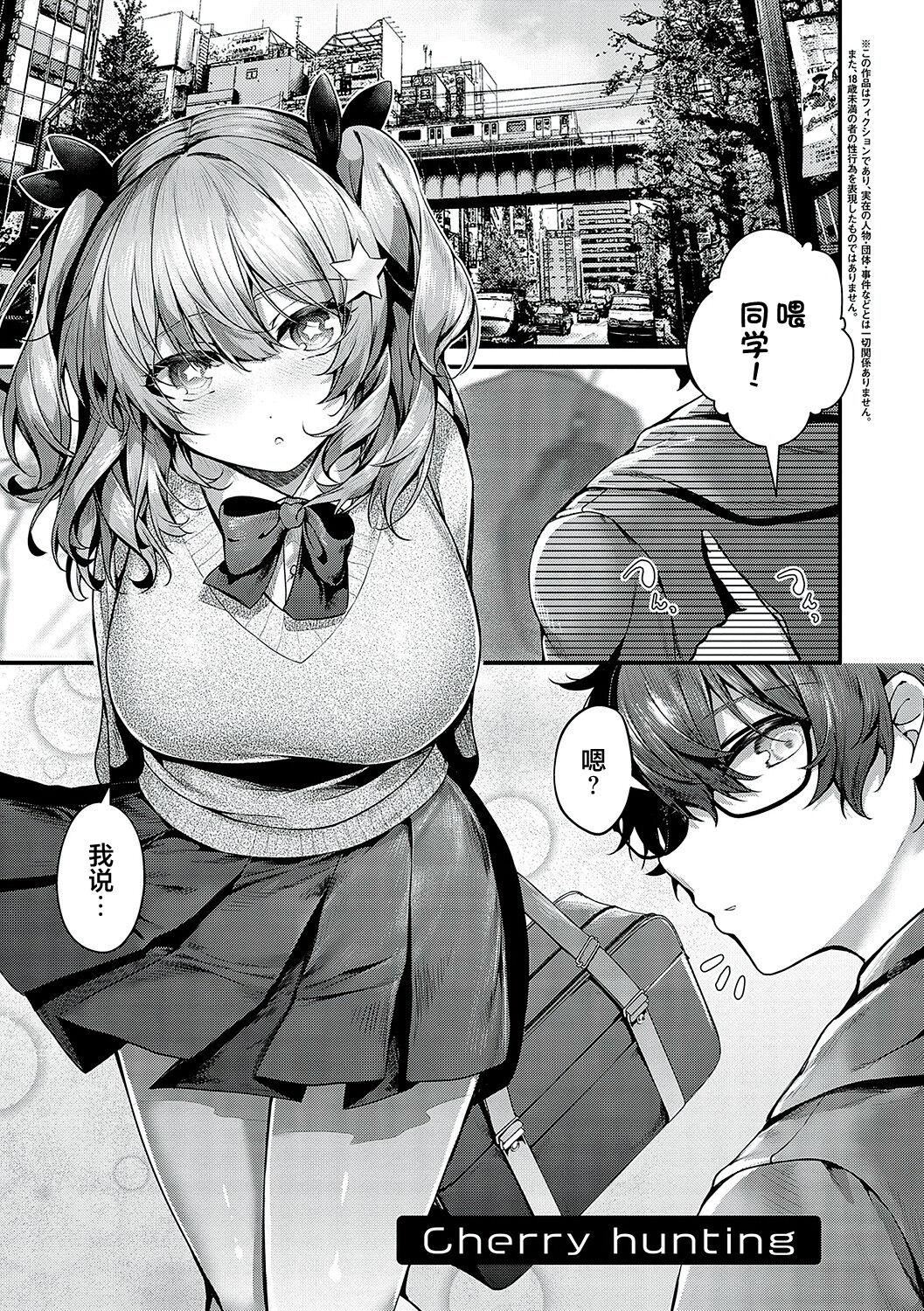 [うこ]生イキらぶほーる[白楊漢化組][DL版][うこ]生イキらぶほーる[白楊漢化組][DL版]