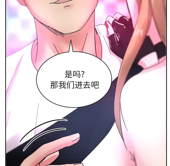 漫画吧的秀晶第38章