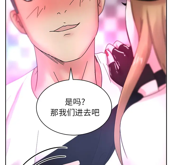 漫画吧的秀晶第39章