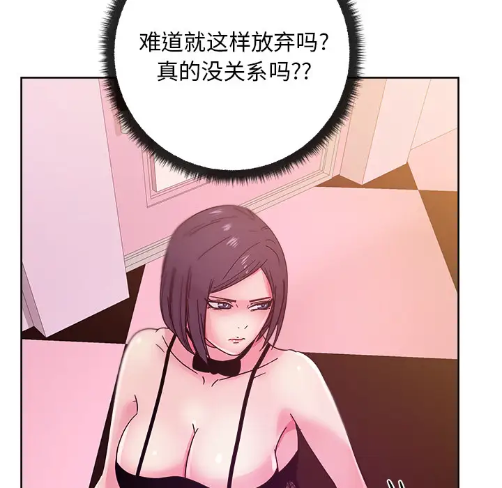 漫画吧的秀晶第39章