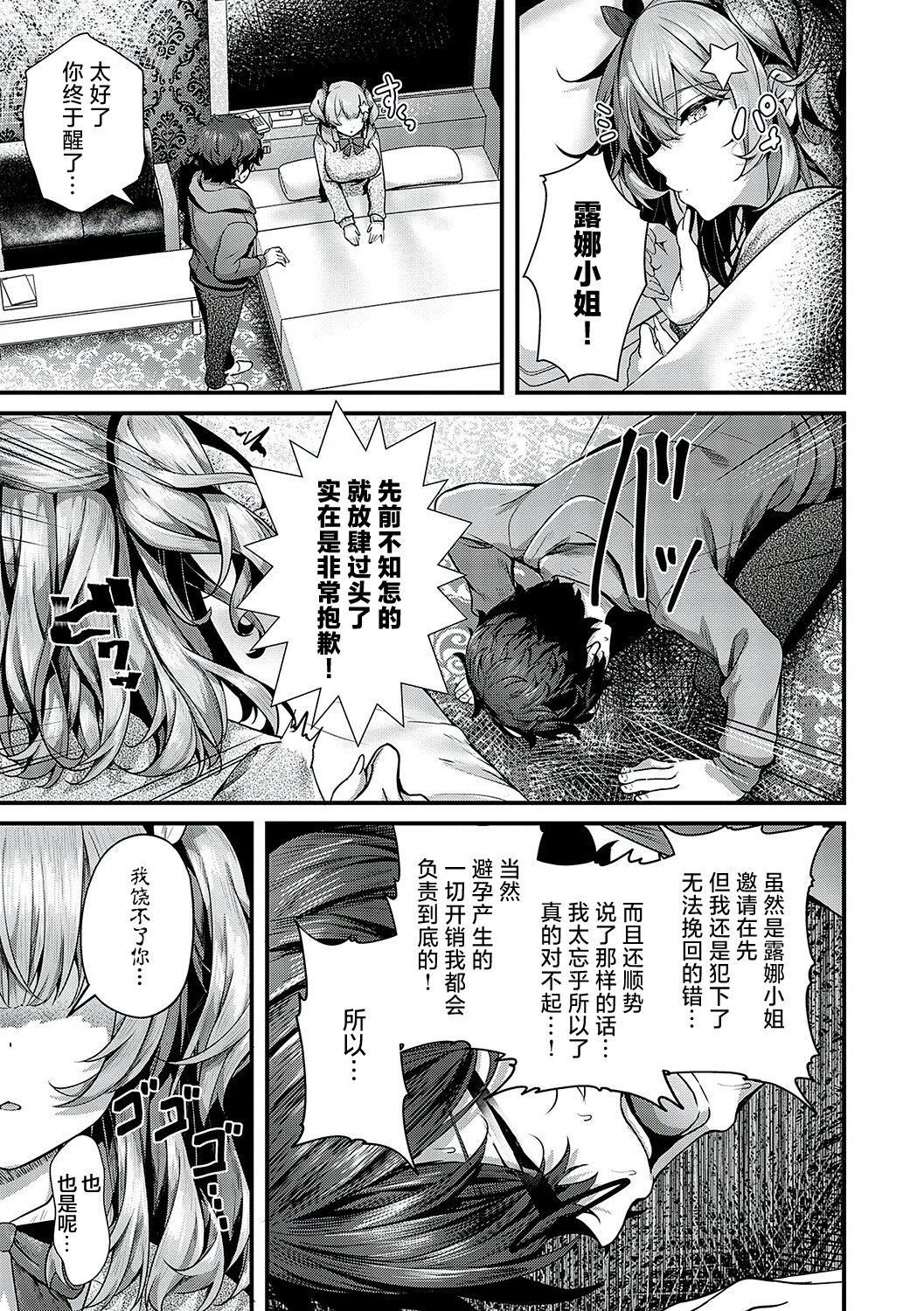 [うこ]生イキらぶほーる[白杨汉化组][DL版][うこ]生イキらぶほーる[白杨汉化组][DL版]