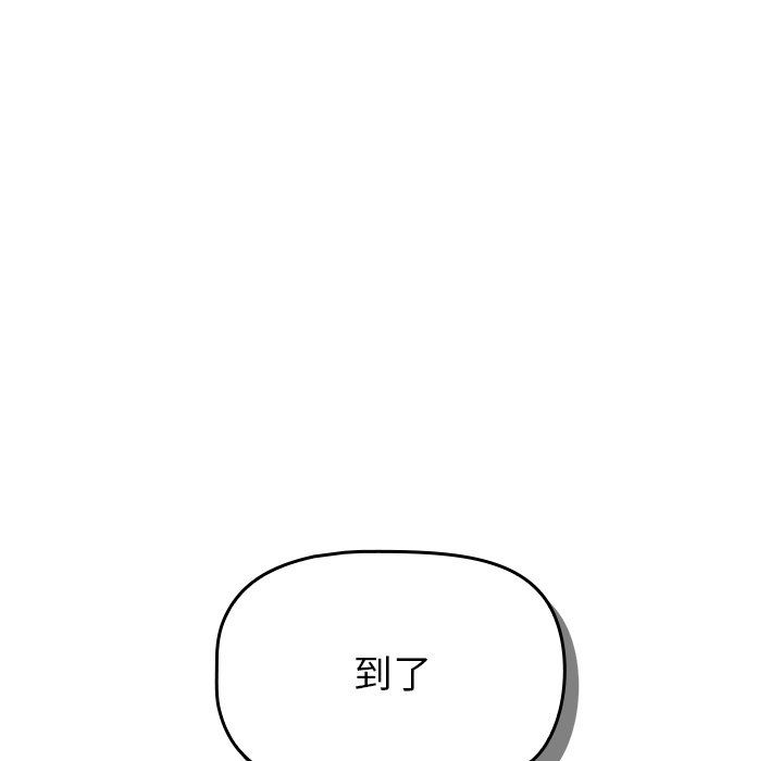 調教開關第27話