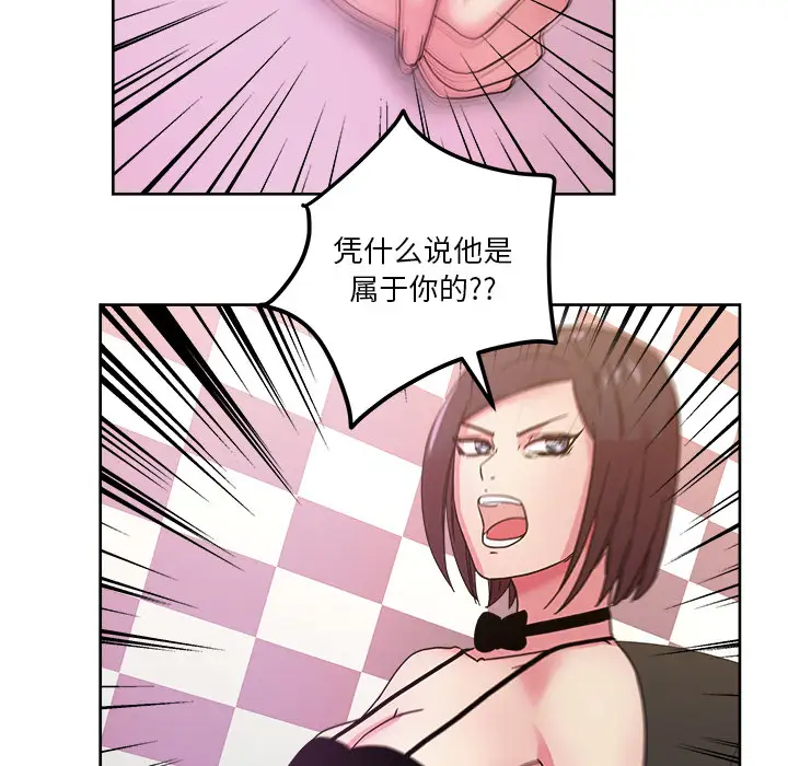 漫画吧的秀晶第39章