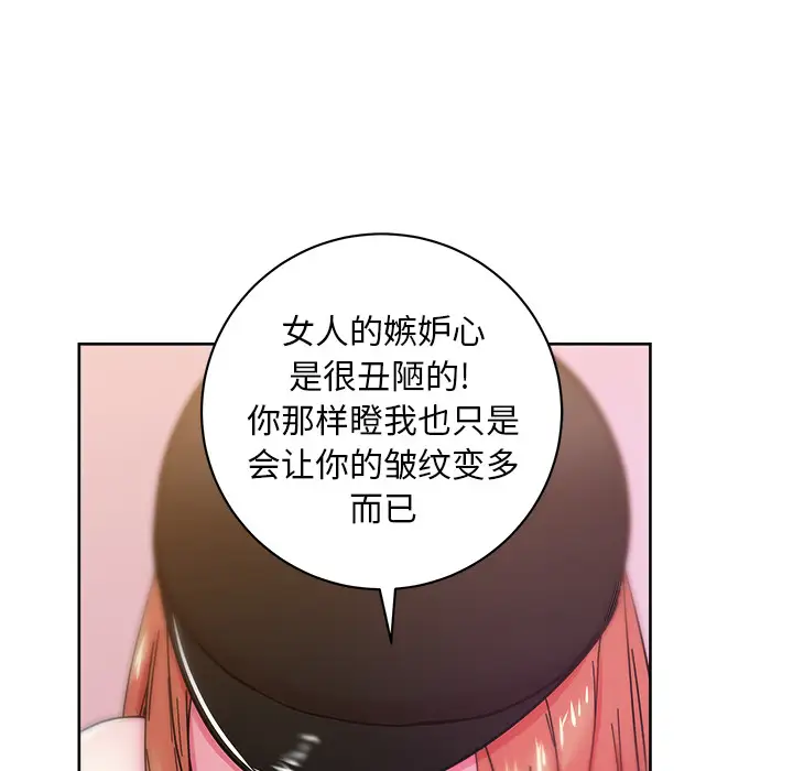 漫画吧的秀晶第39章