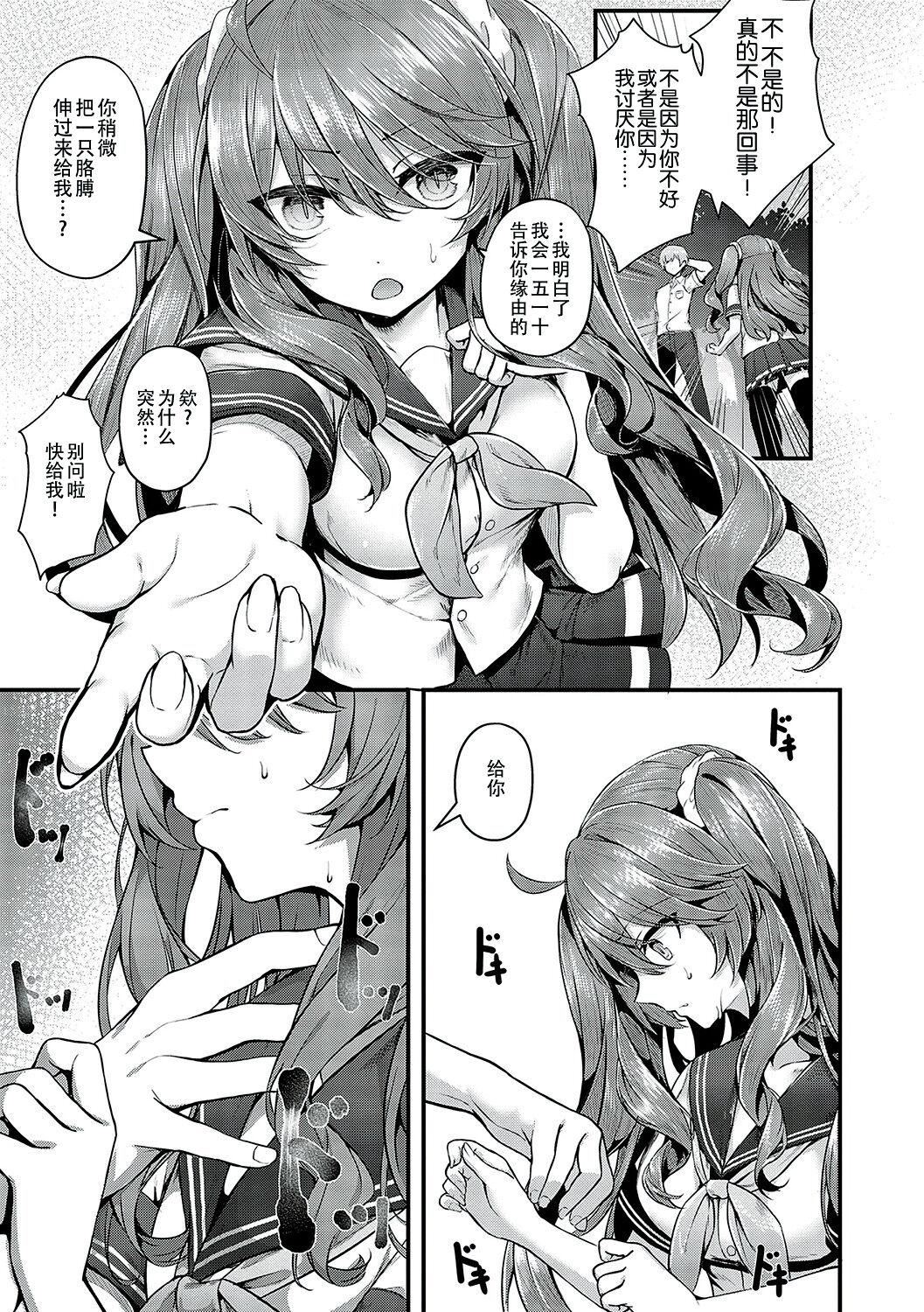 [うこ]生イキらぶほーる[白楊漢化組][DL版][うこ]生イキらぶほーる[白楊漢化組][DL版]