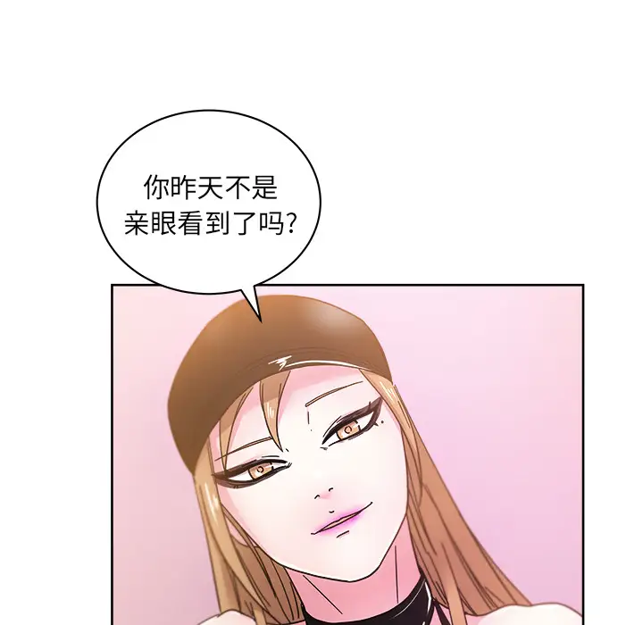 漫画吧的秀晶第39章