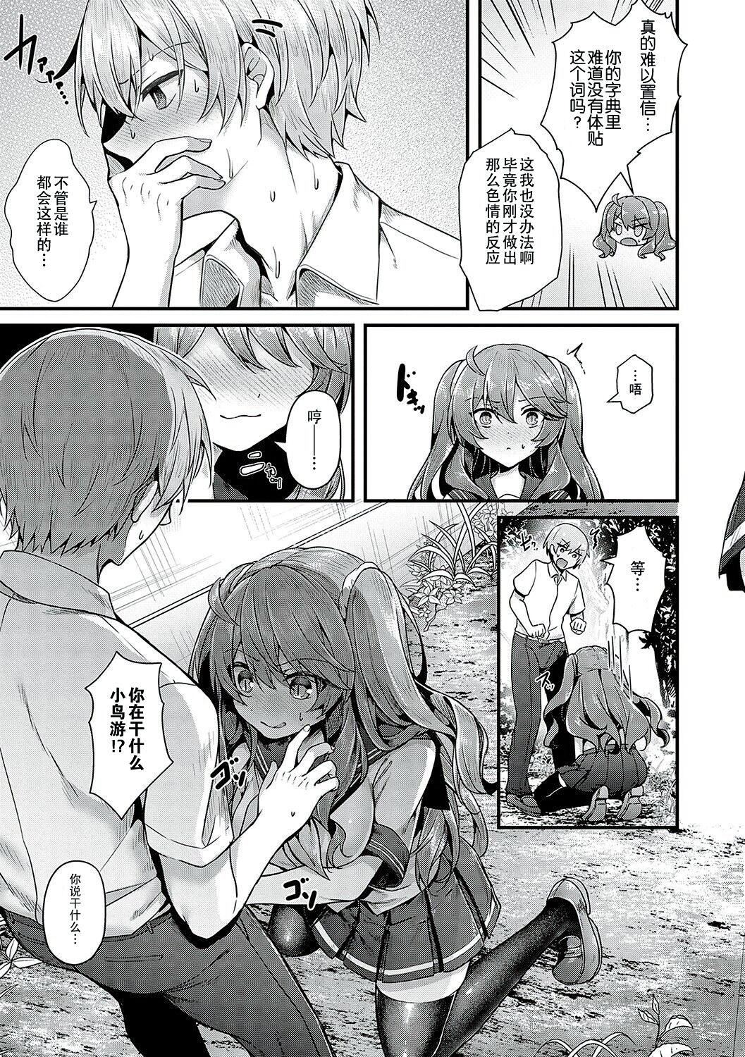 [うこ]生イキらぶほーる[白楊漢化組][DL版][うこ]生イキらぶほーる[白楊漢化組][DL版]