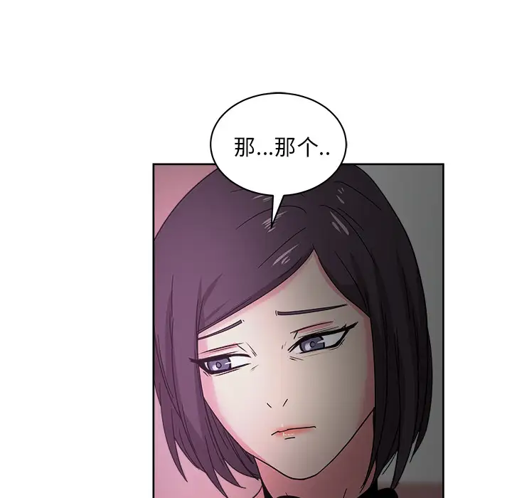 漫画吧的秀晶第39章