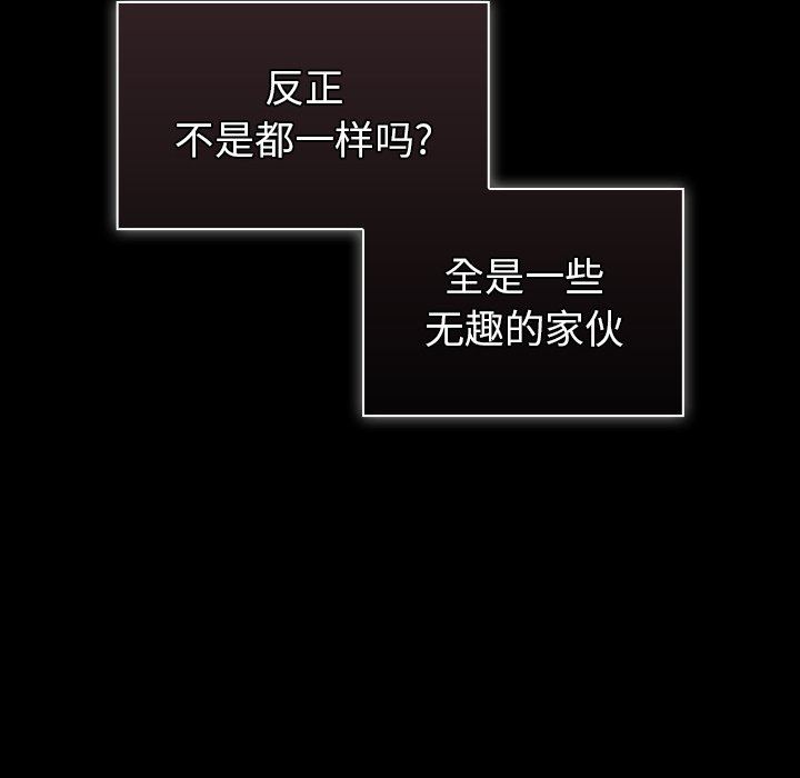 調教開關第28話