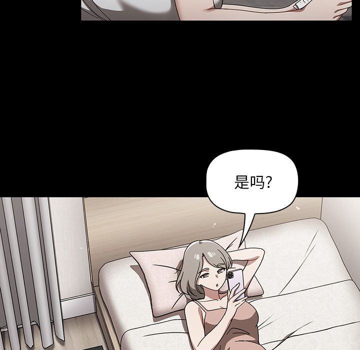 調教開關第28話