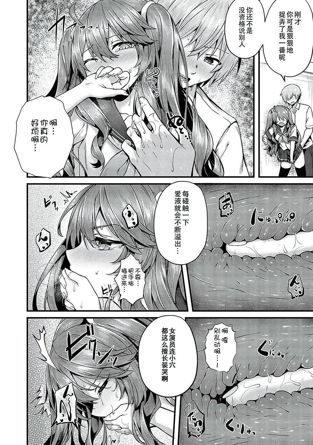 [うこ]生イキらぶほーる[白楊漢化組][DL版][うこ]生イキらぶほーる[白楊漢化組][DL版]