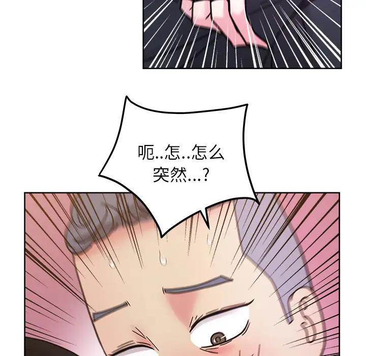 漫画吧的秀晶第39章