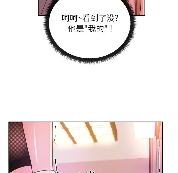 漫画吧的秀晶第39章