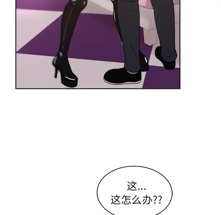 漫画吧的秀晶第39章