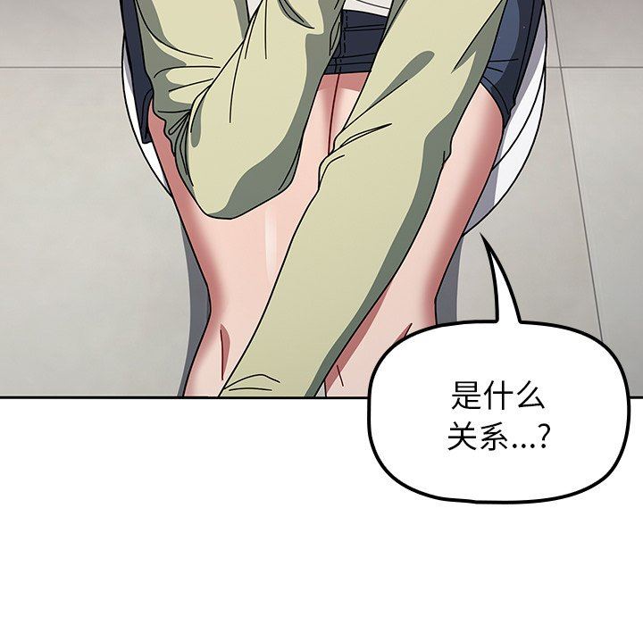 調教開關第28話