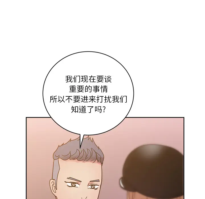漫画吧的秀晶第39章