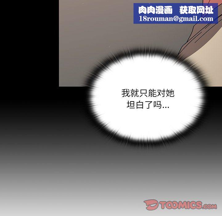 調教開關第28話