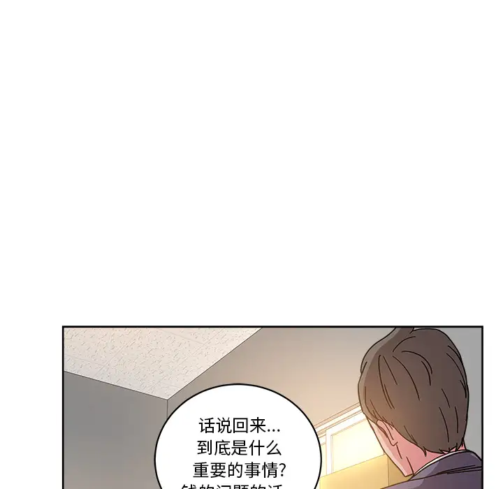 漫画吧的秀晶第39章