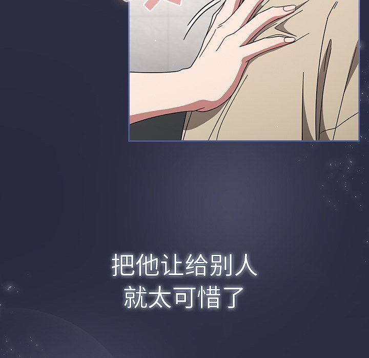 調教開關第28話