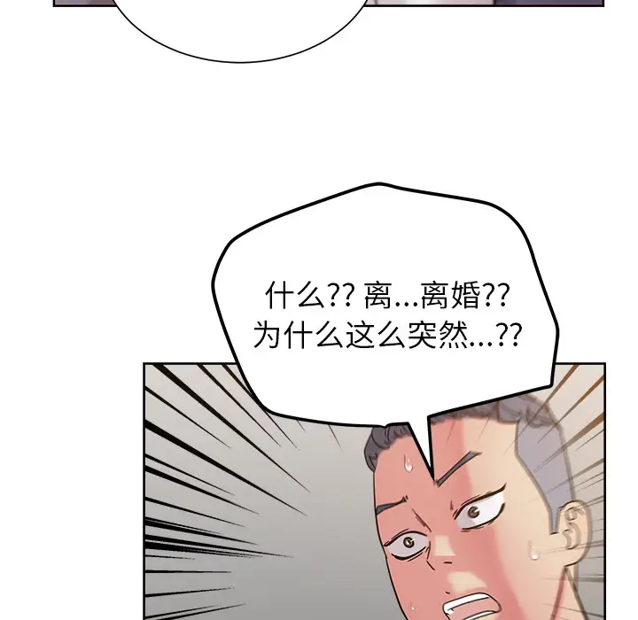 漫画吧的秀晶第39章