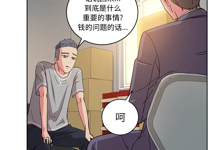 漫画吧的秀晶第40章