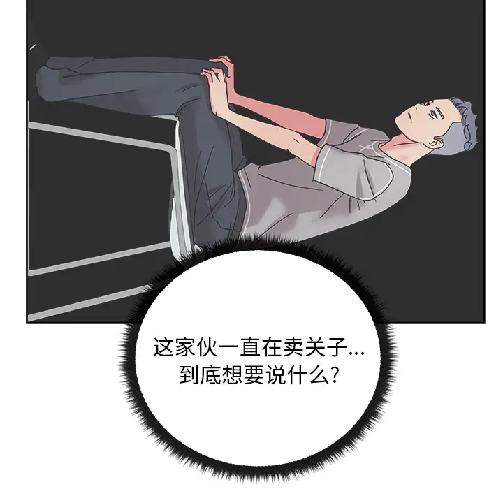 漫画吧的秀晶第40章
