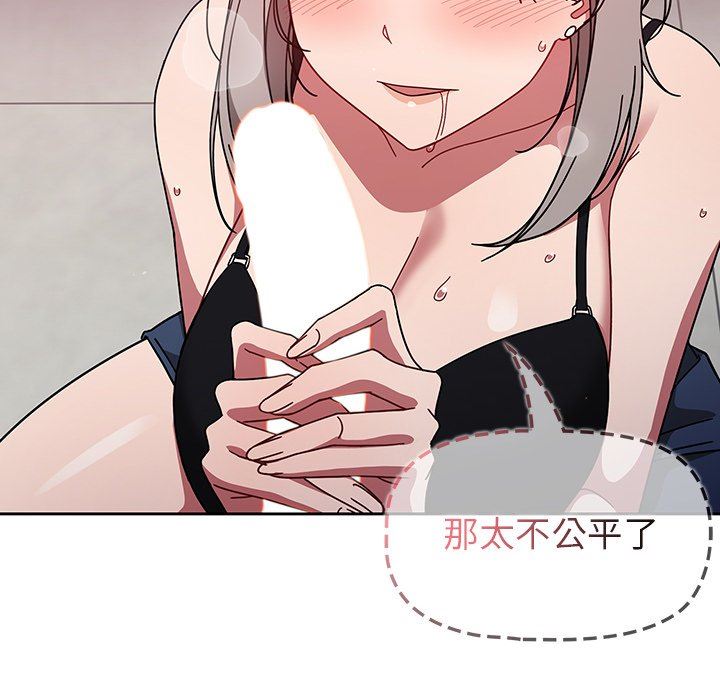 調教開關第28話