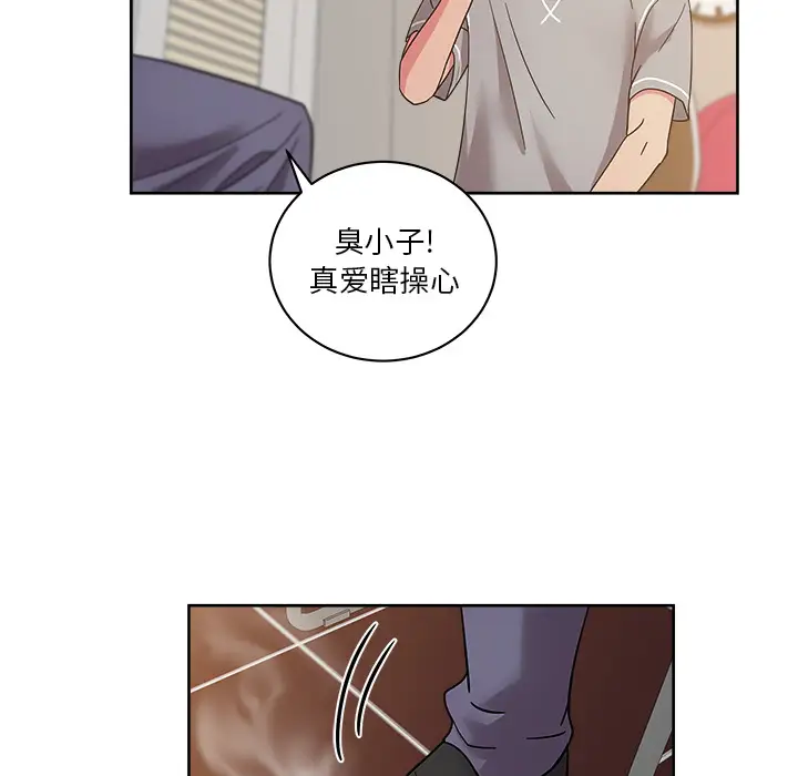 漫画吧的秀晶第40章