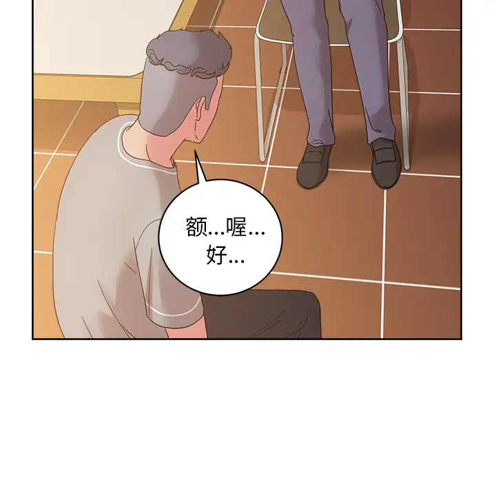 漫画吧的秀晶第40章