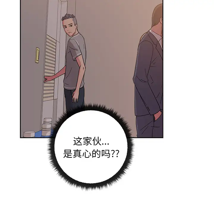漫画吧的秀晶第40章
