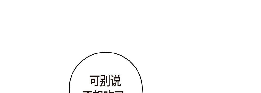 獻給心臟第7話
