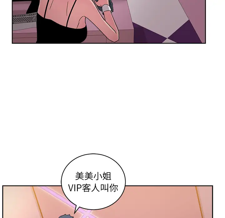 漫画吧的秀晶第40章