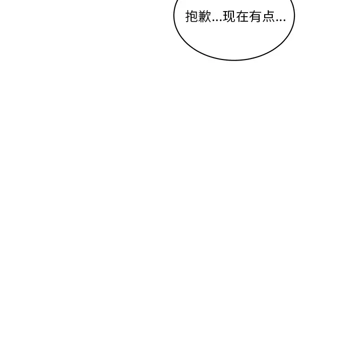 漫画吧的秀晶第40章