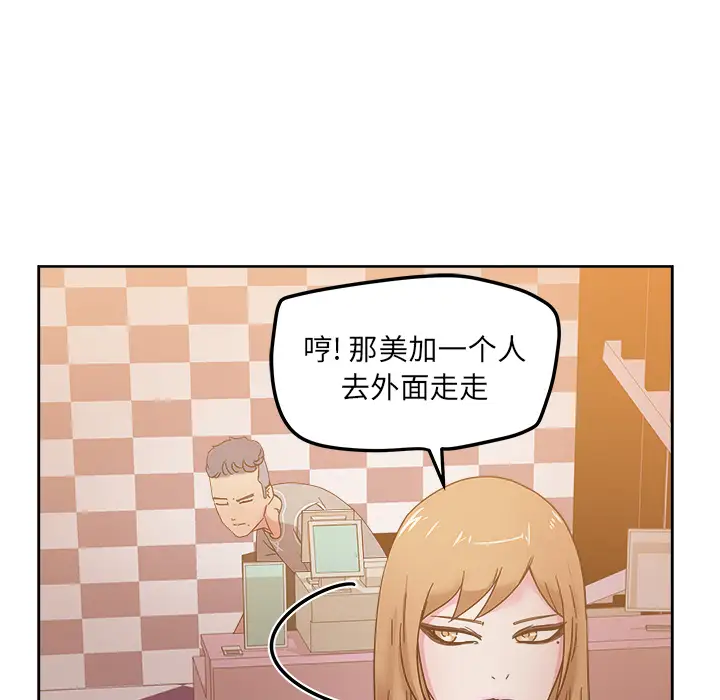 漫画吧的秀晶第40章