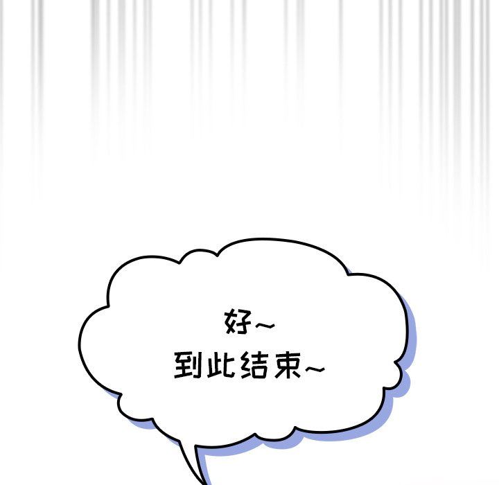 調教開關第29話