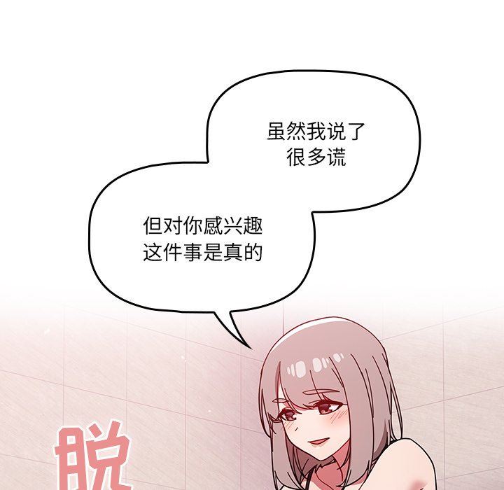 調教開關第29話