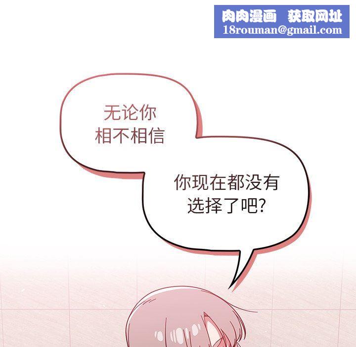 调教开关第29话