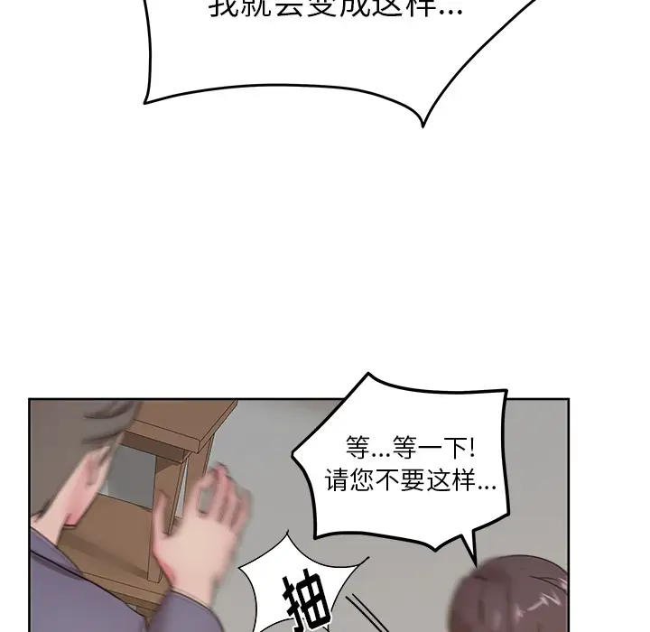 漫画吧的秀晶第40章