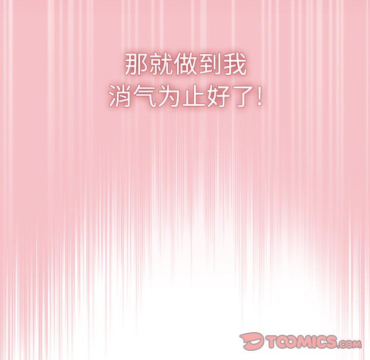 調教開關第29話