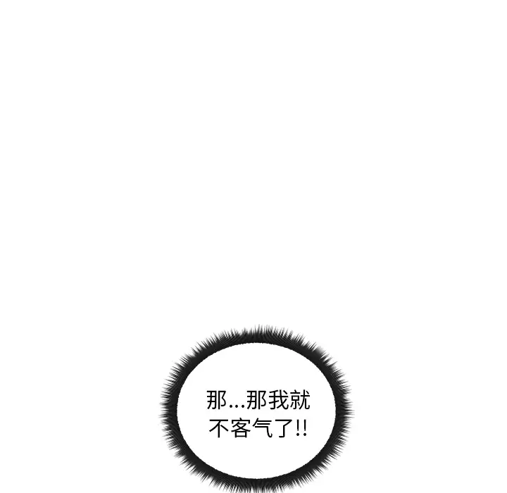 漫画吧的秀晶第40章